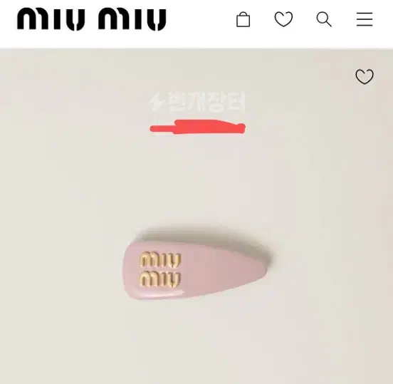 미우미우 헤어핀 머리핀 핑크 miumiu